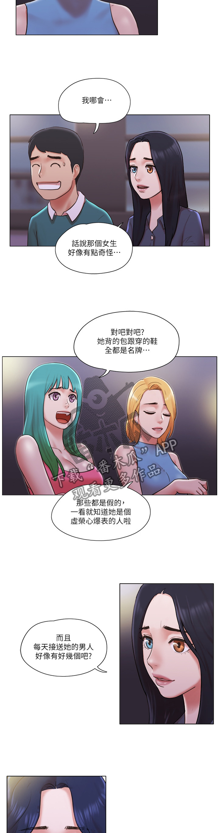公寓家具漫画,第67章：【完结】新的人生5图