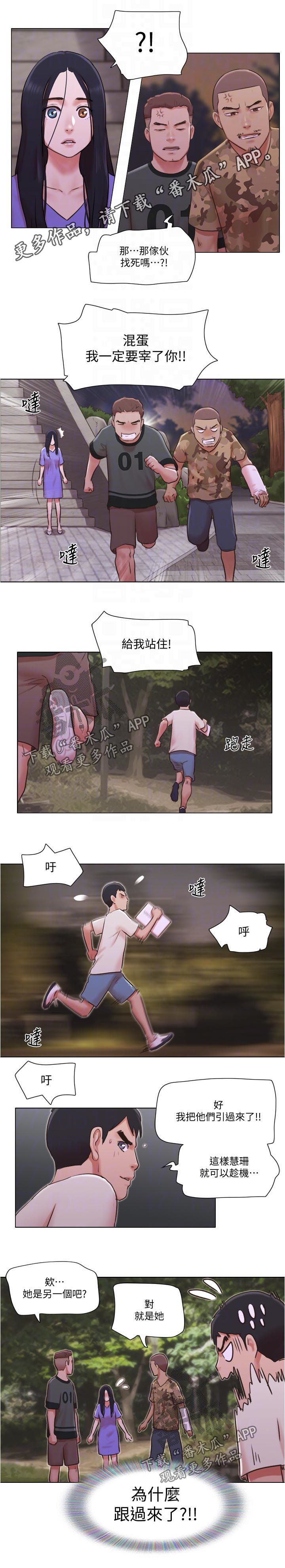 公寓剧情介绍漫画,第55章：被抓走了1图