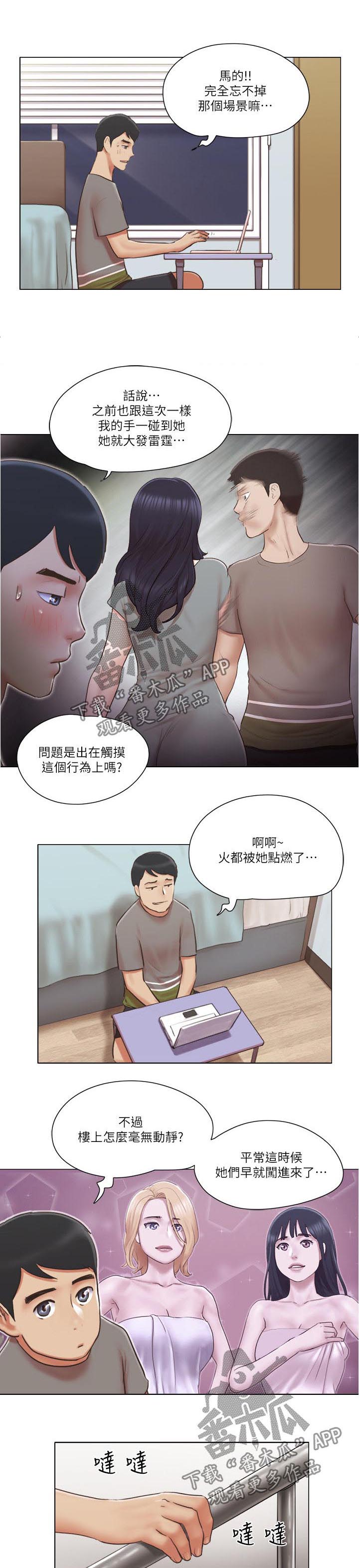 公寓生活记趣阅读理解漫画,第49章：没有资格3图