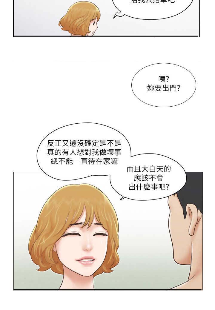 公寓办公室装修图漫画,第13章：妄下定论4图
