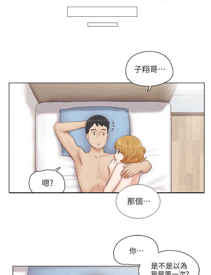 公寓办公室装修图漫画,第13章：妄下定论1图
