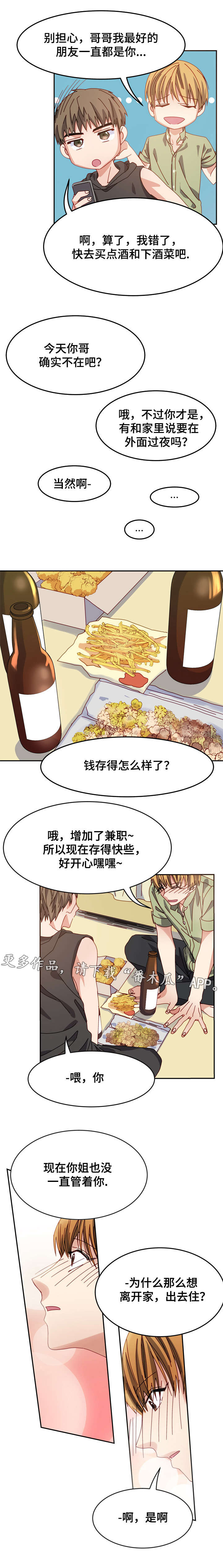 拜别礼视频漫画,第11章：因为你，多开心3图
