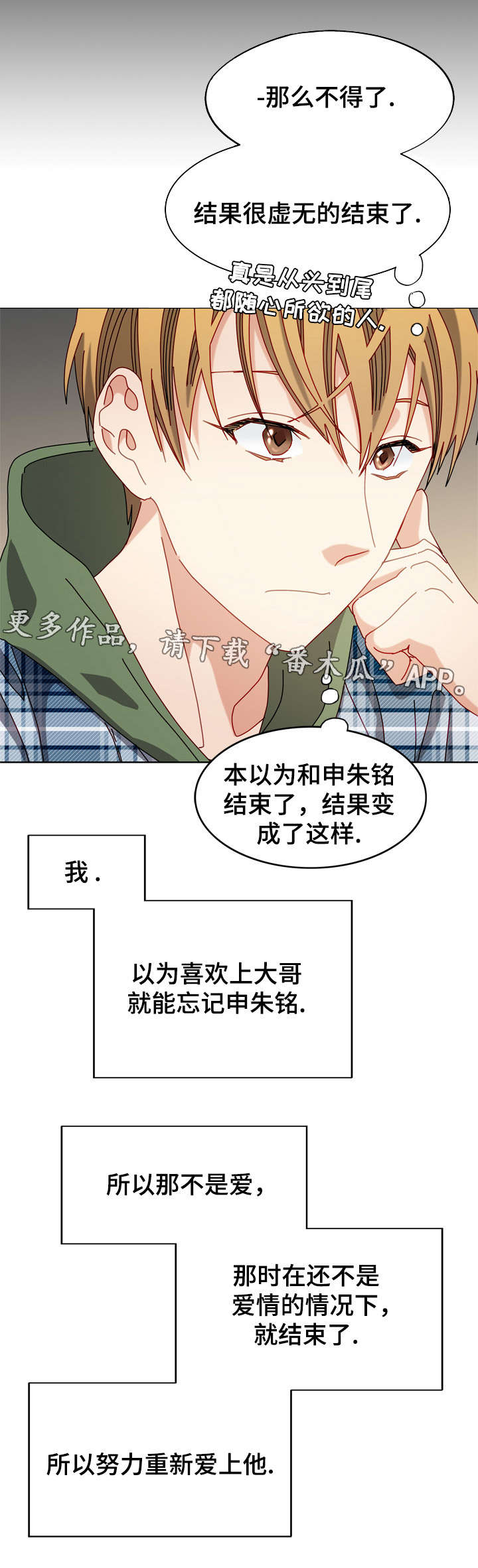 拜别诗漫画,第54章：再见，我的爱（完结）2图