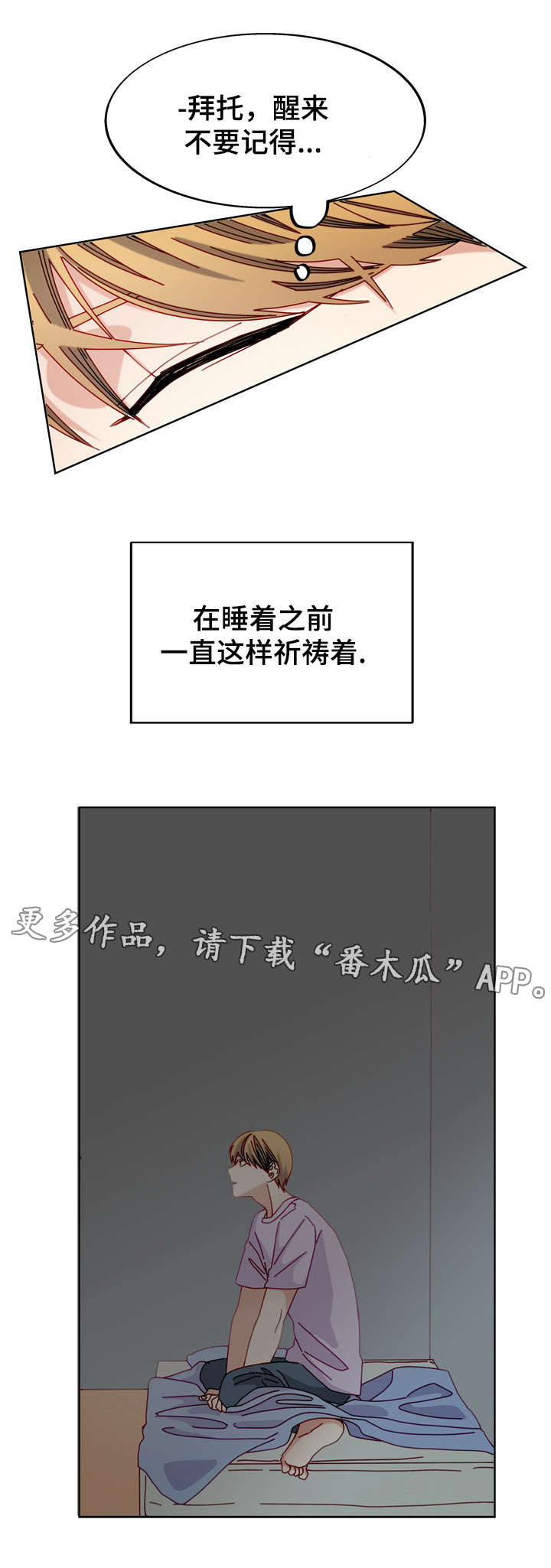 拜别诗漫画,第50章：电话4图