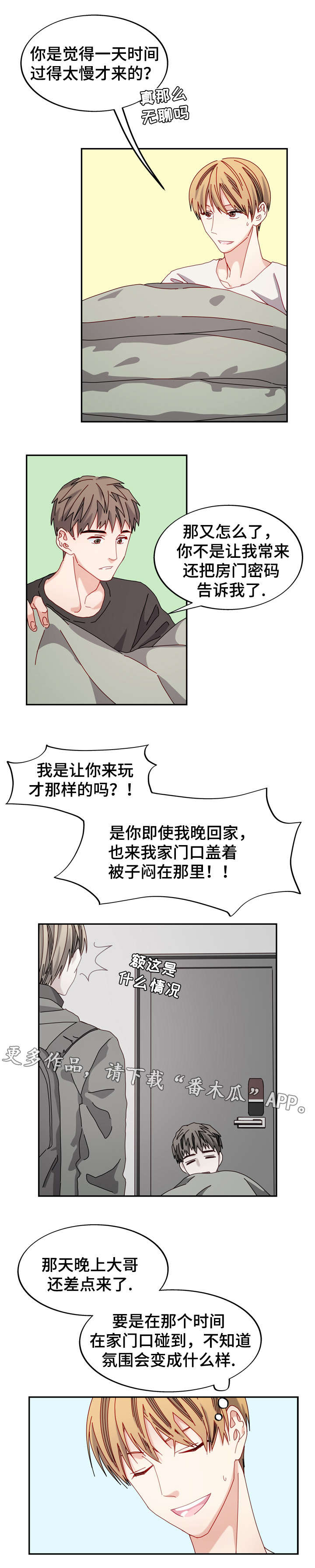 拜别读音漫画,第39章：单恋1图