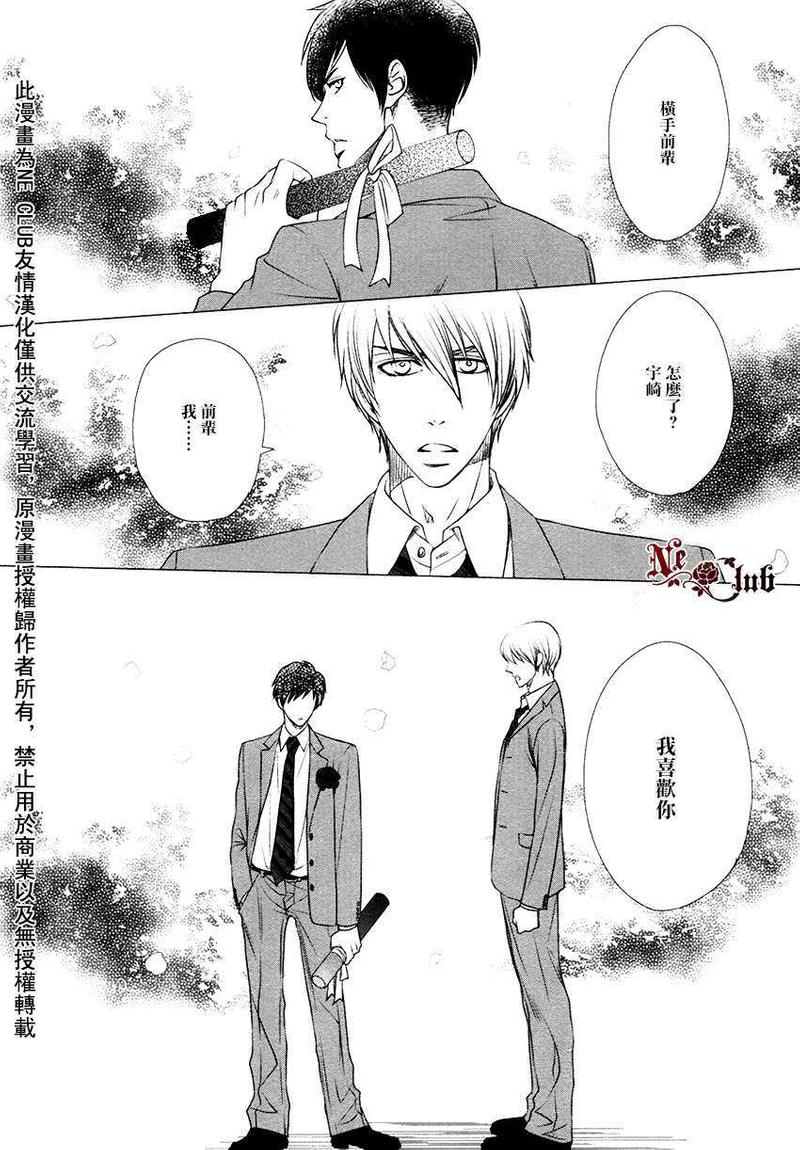 单相思唱歌漫画,第1话2图