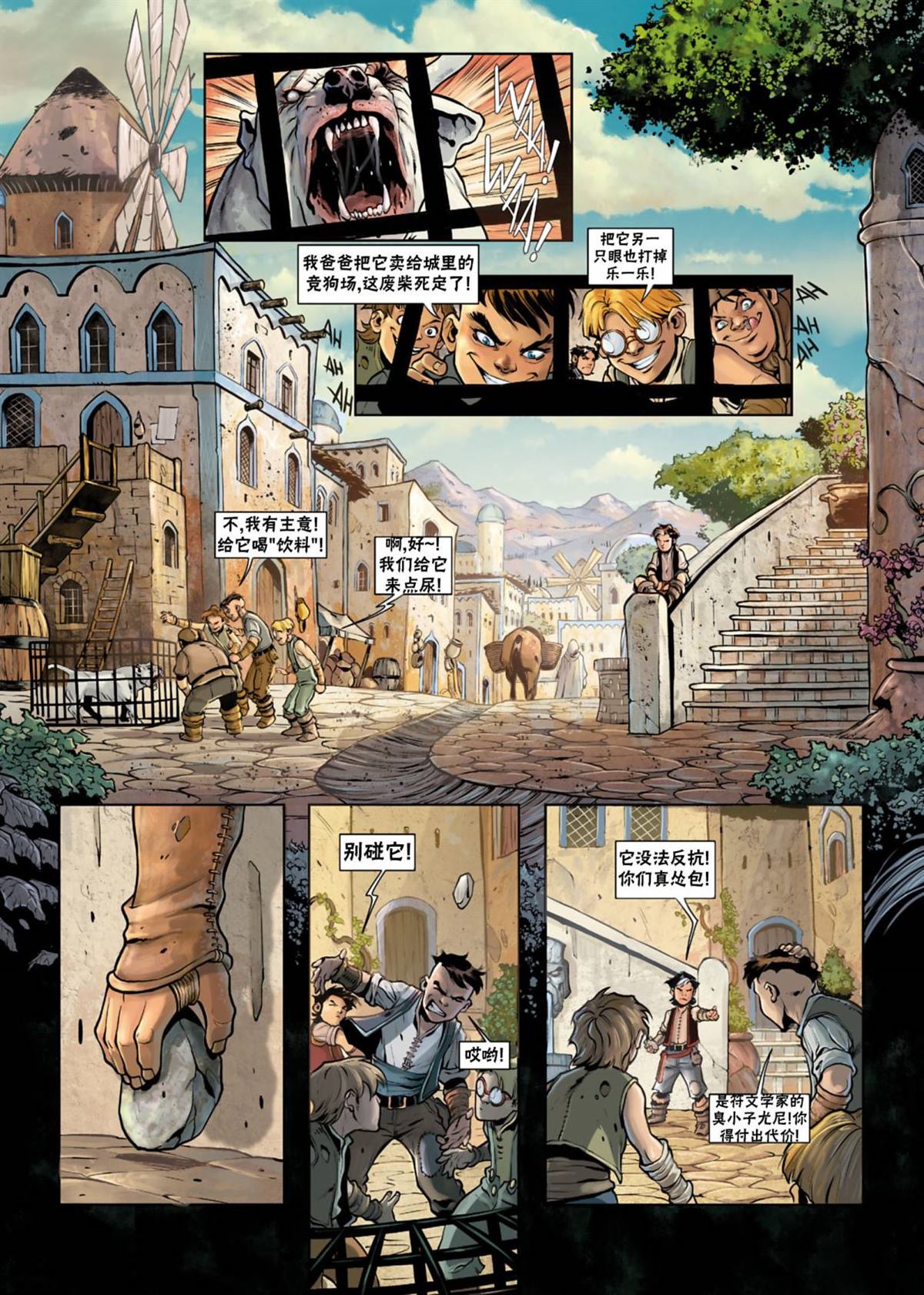 精灵族繁衍漫画,法师06上3图