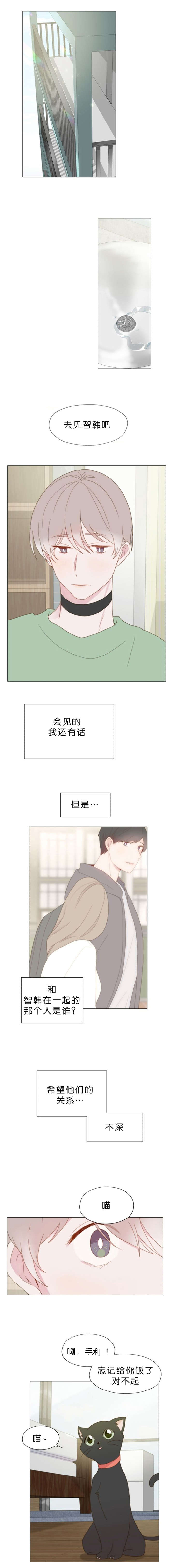 《重组兄弟/利己主义》漫画,第64话1图