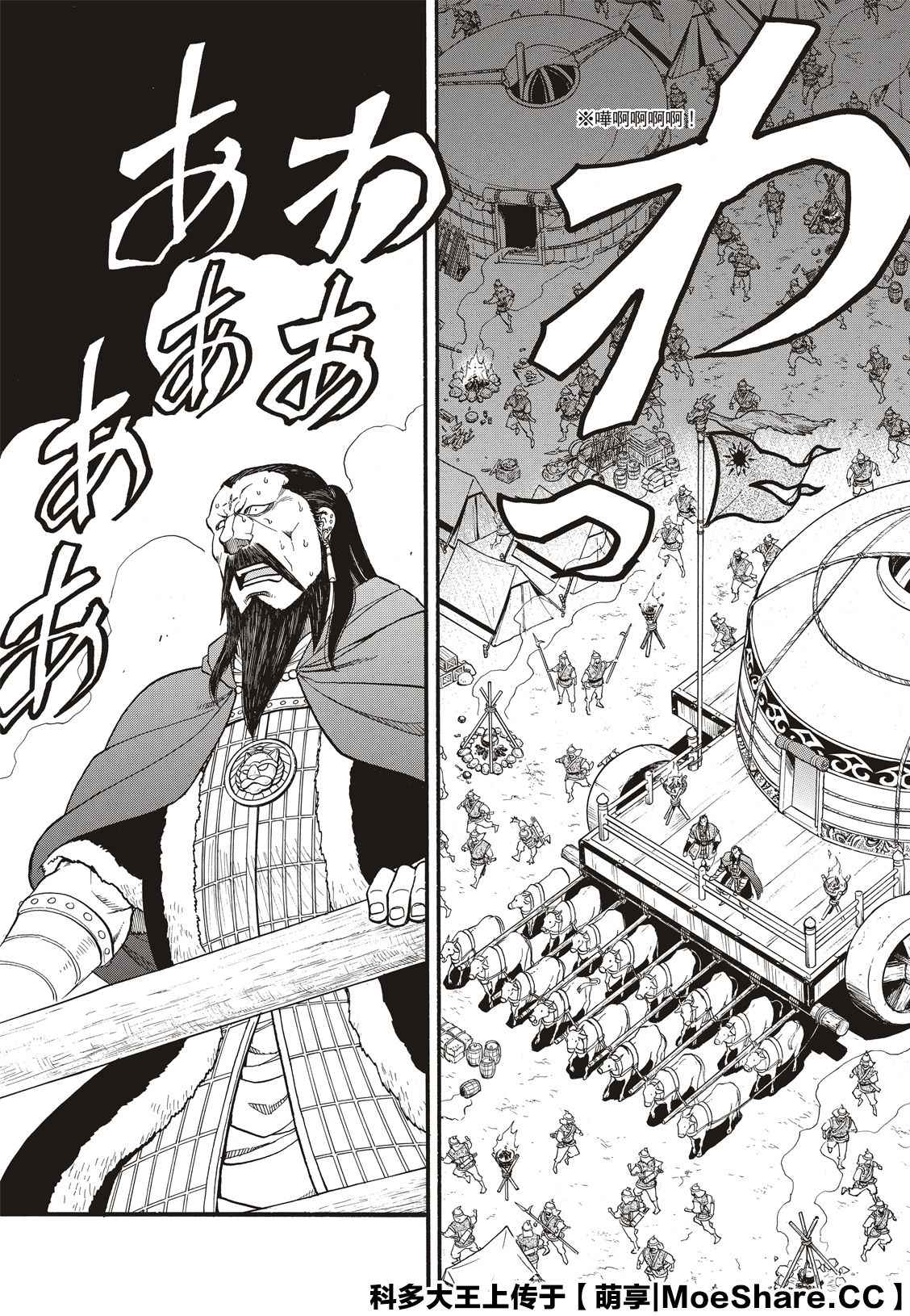 亚尔斯兰战记十六翼将漫画,第87话血战之夜3图