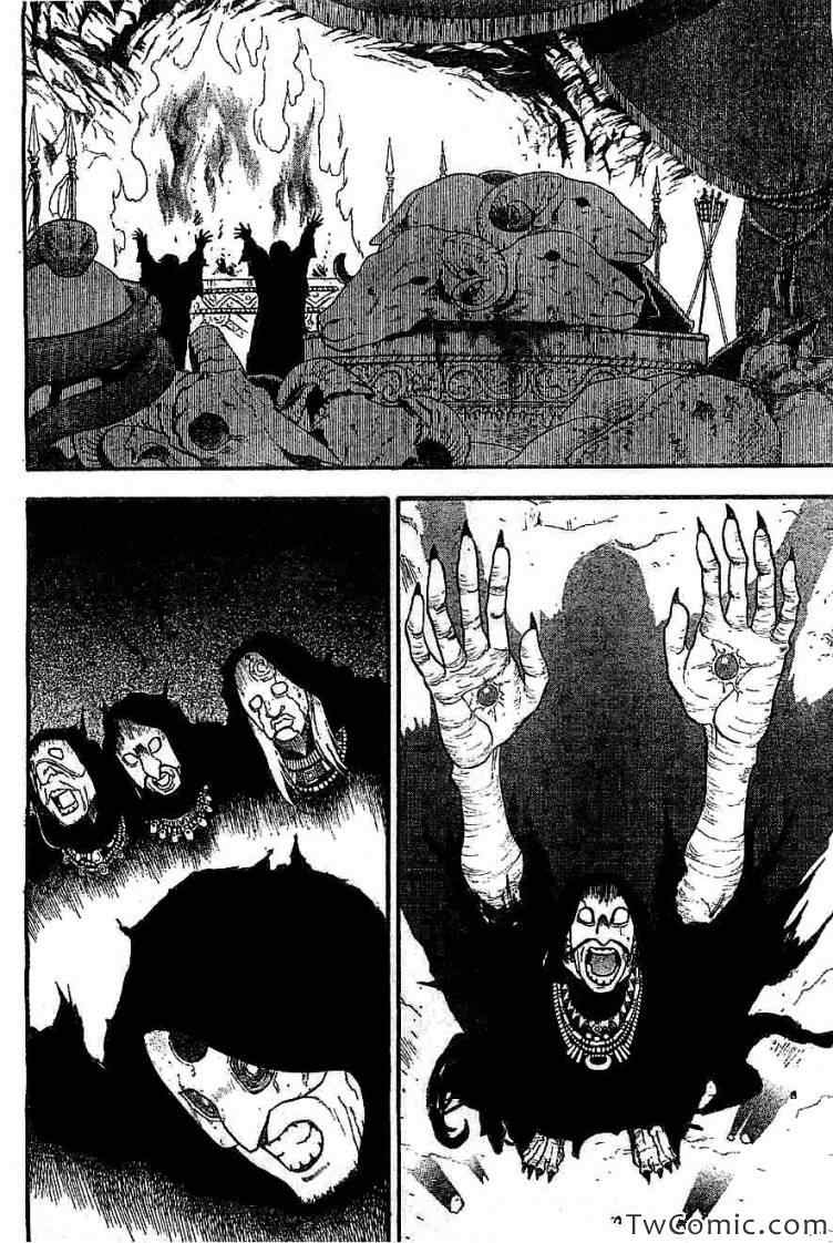 亚尔斯兰战记全集漫画,第2话亚特罗帕提尼会战4图