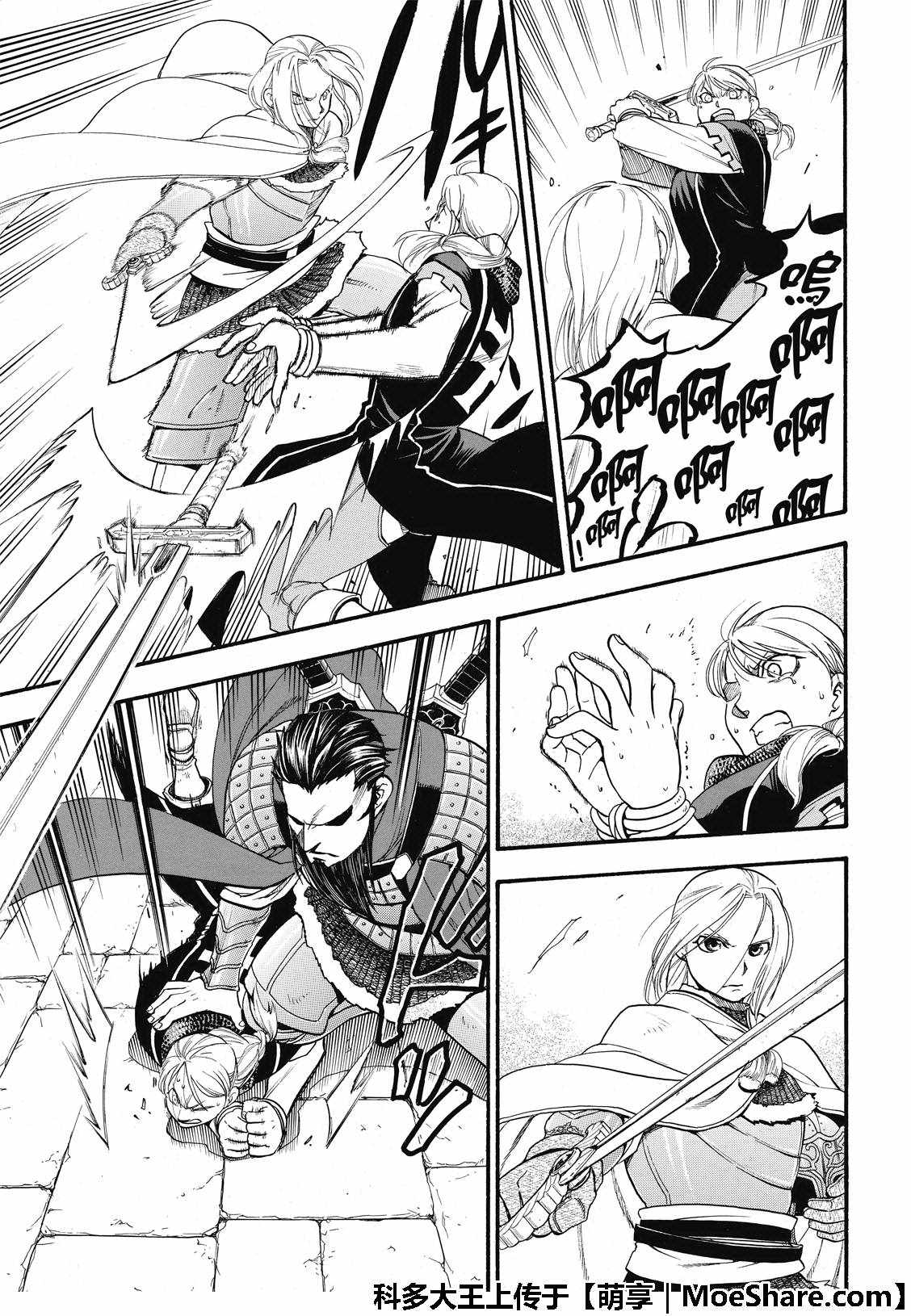 亚尔斯兰战记动漫第二季漫画,第70话存亡之秋5图
