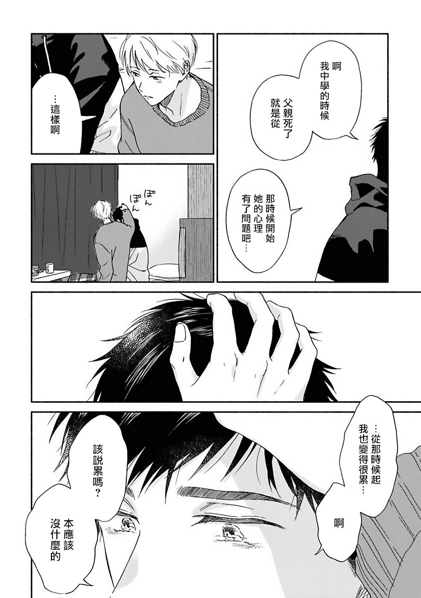 第11话3