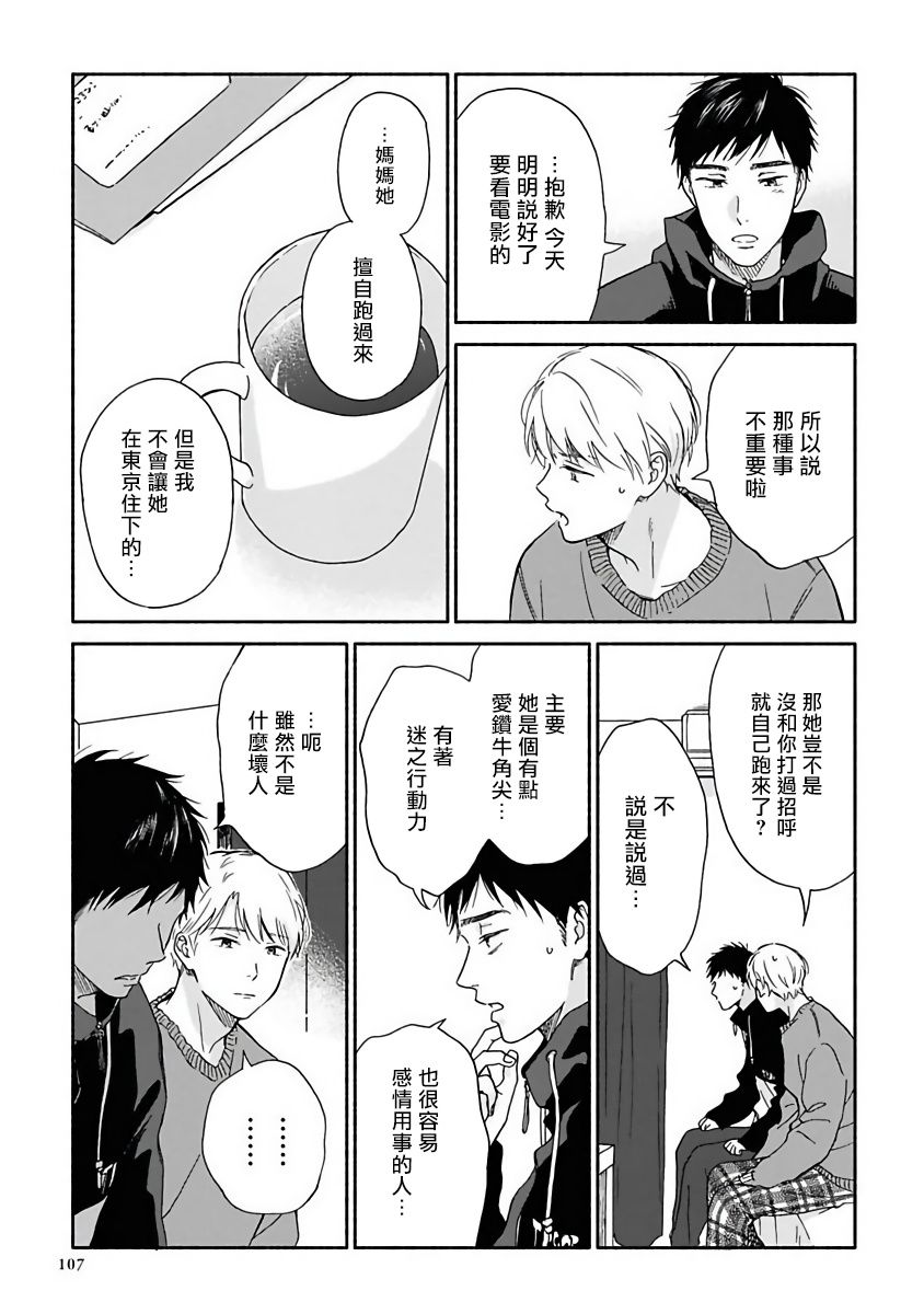 第11话2