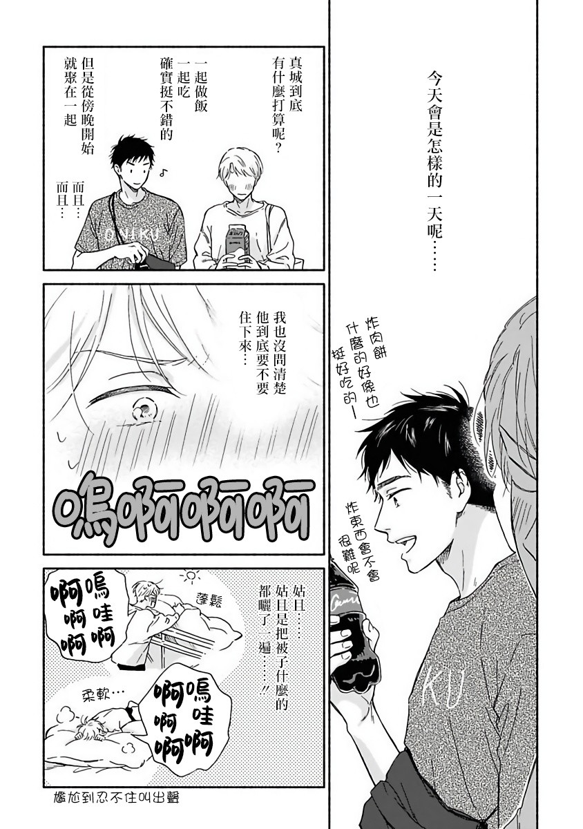 第9话1