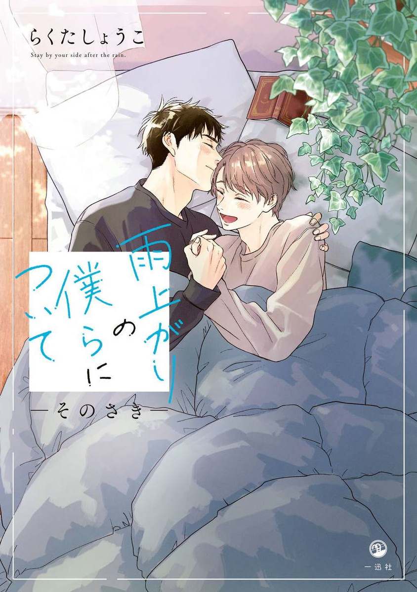 之后的故事010
