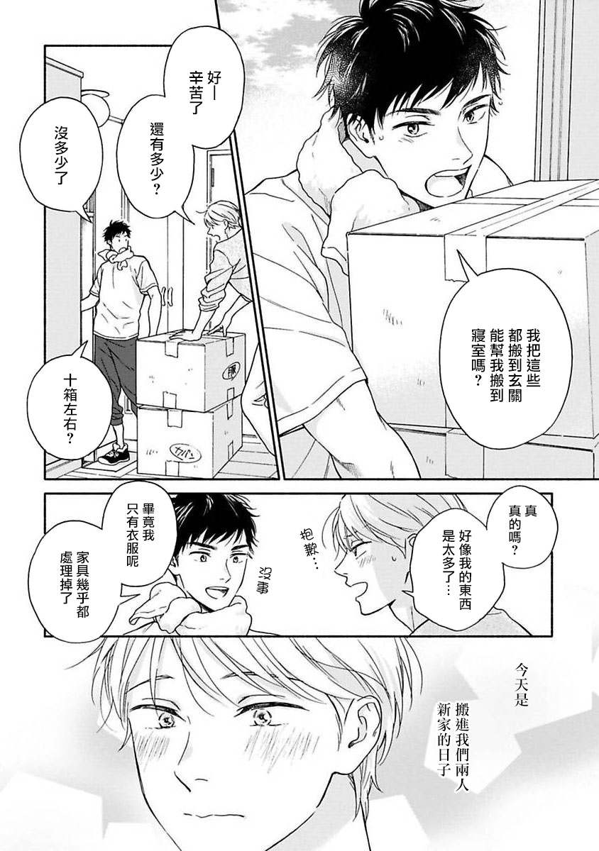 之后的故事014