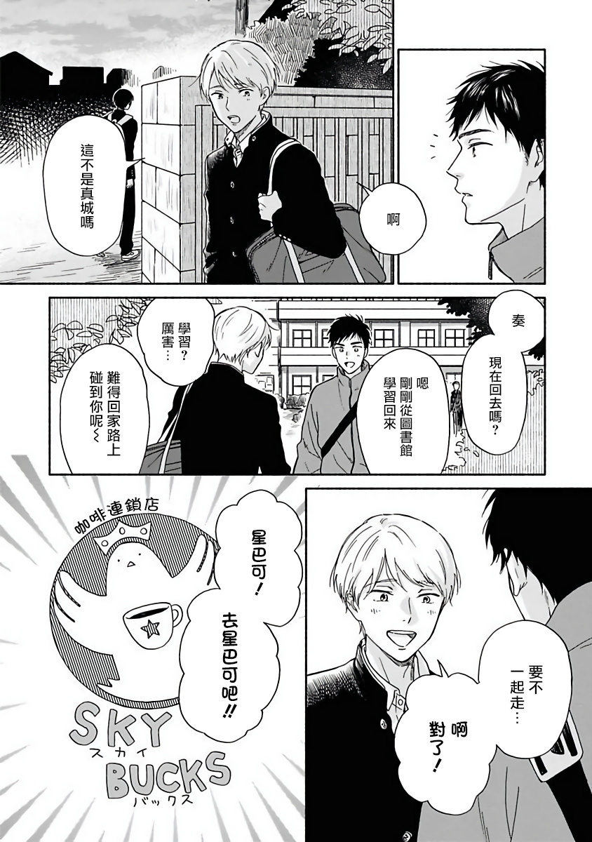 特别篇+加笔1