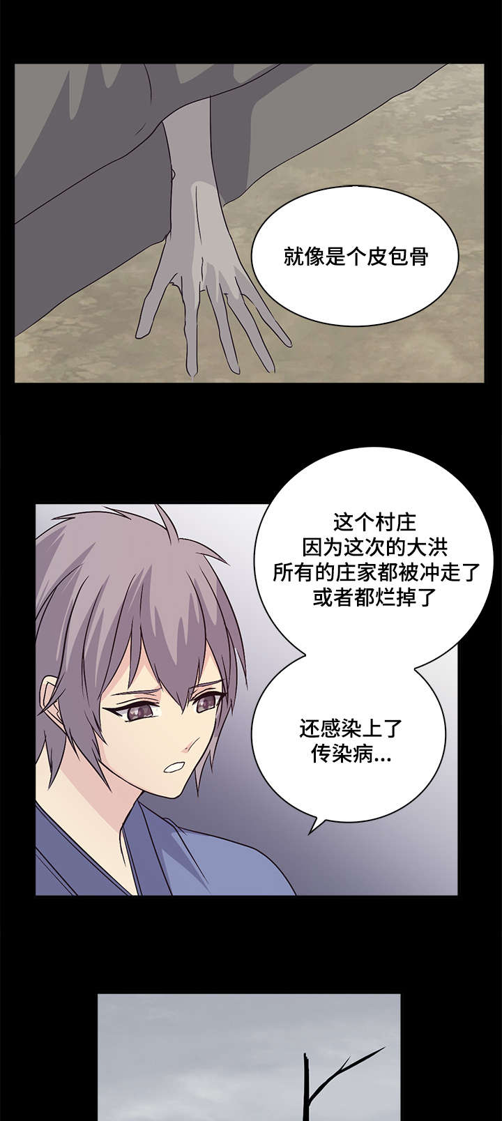 第52话3