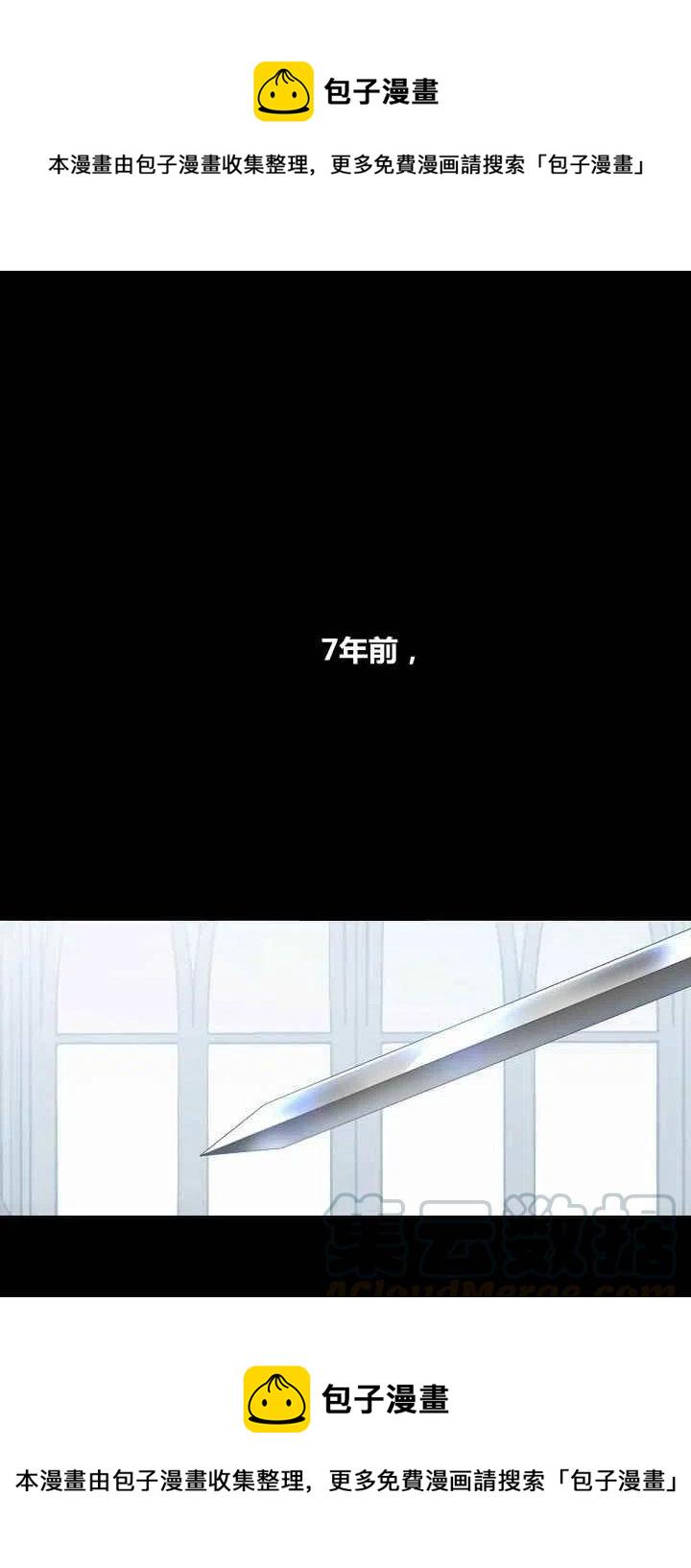 好像掉进后宫游戏漫画漫画,第26话1图