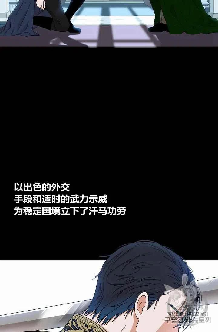 好像掉进后宫游戏漫画漫画,第26话3图