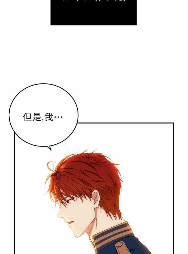 好像掉进女尊游戏了漫画免费13漫画,第56话5图