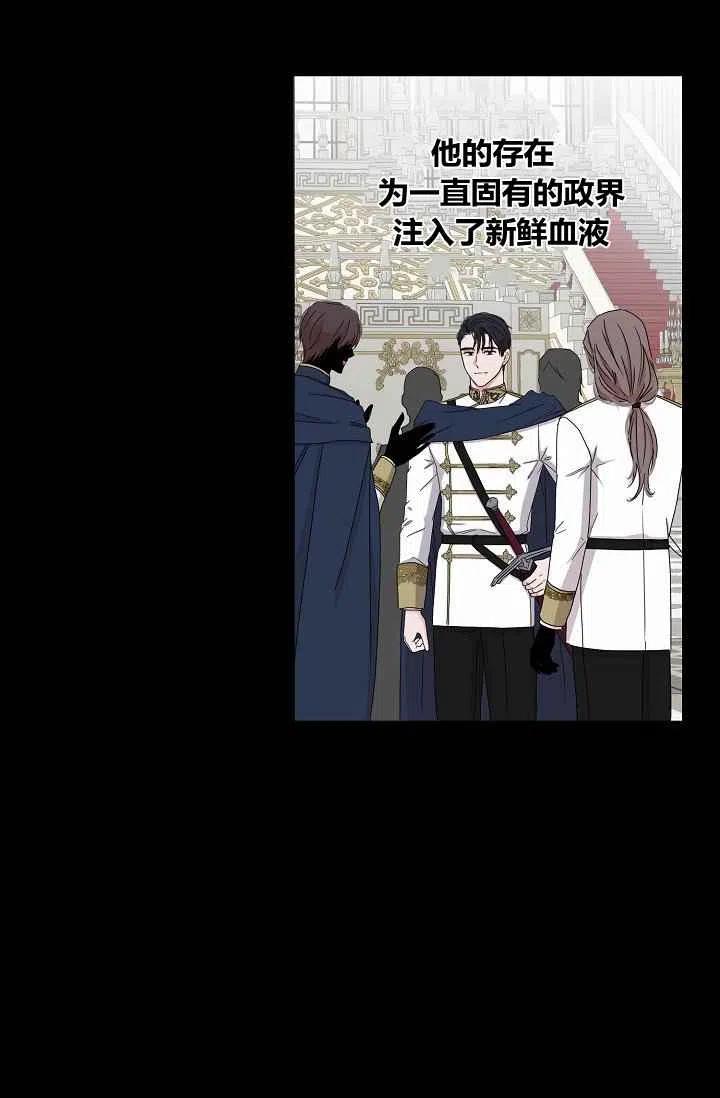 好像掉进后宫游戏漫画漫画,第26话5图