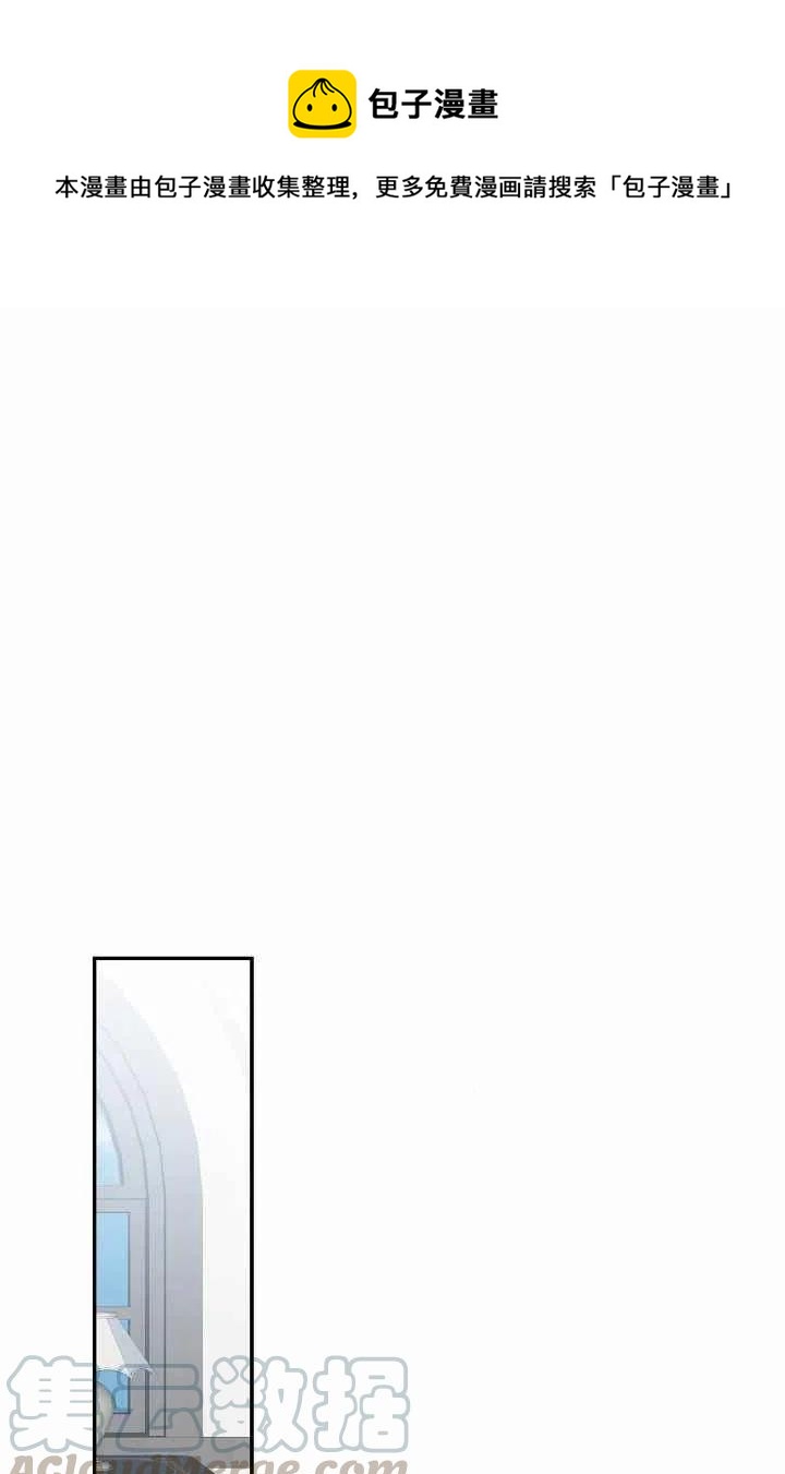 好像掉进后宫游戏漫画漫画,第29话1图