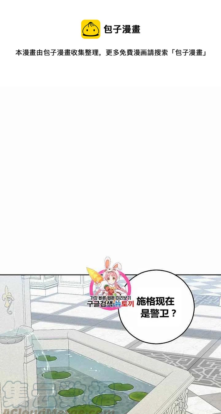 好像掉进女尊游戏了漫画免费13漫画,第31话1图