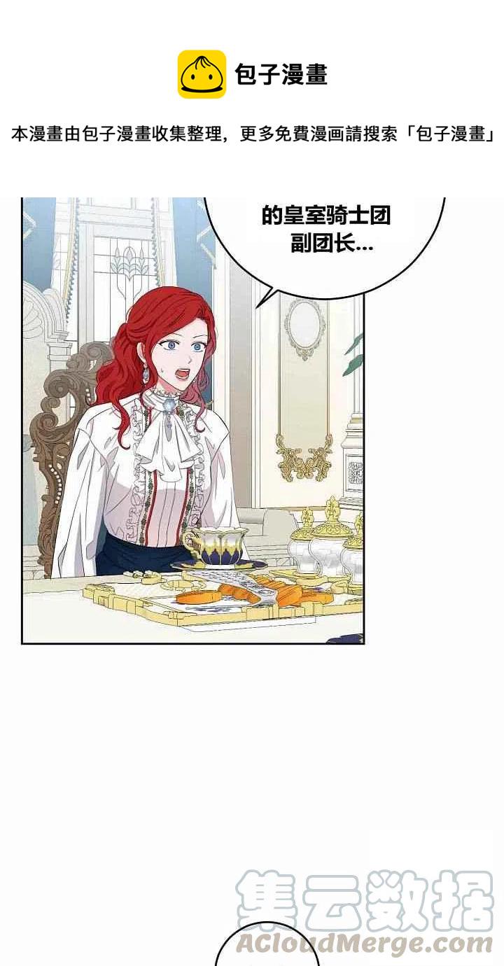 好像掉进女尊游戏了漫画免费13漫画,第31话4图
