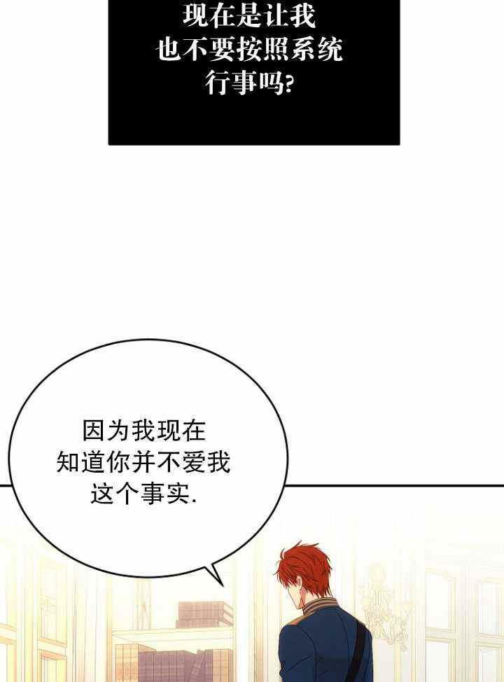 好像掉进女尊游戏了漫画免费13漫画,第56话3图