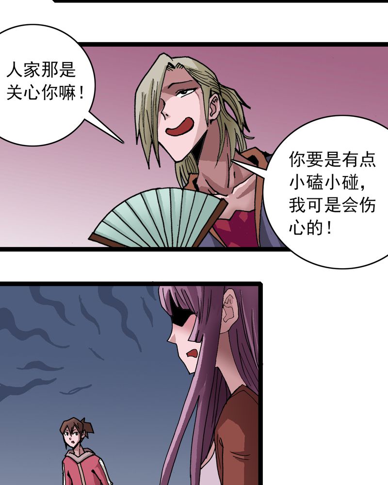 第30章：哼，是情敌2