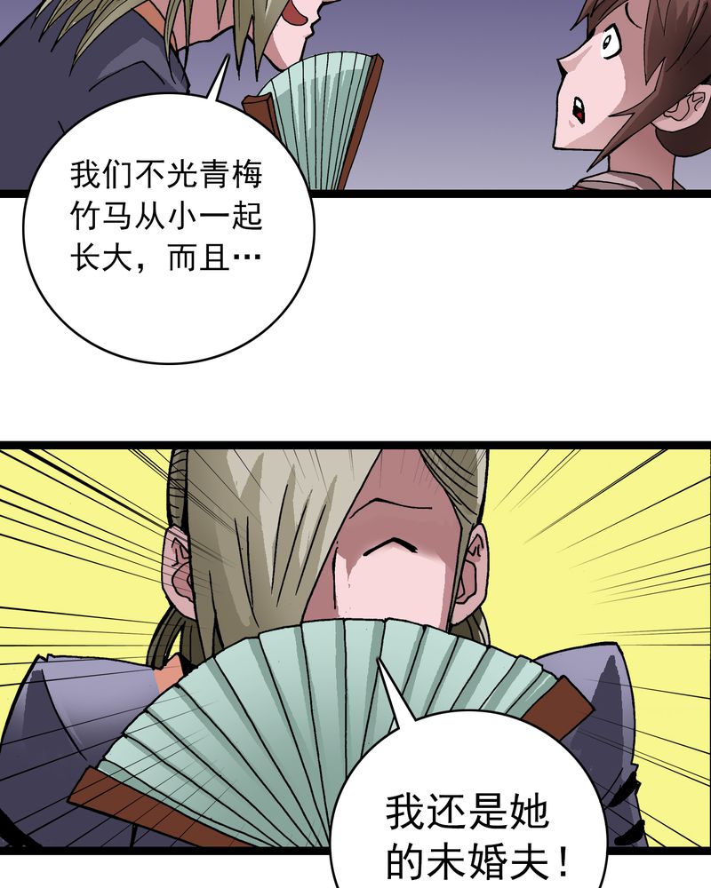第30章：哼，是情敌4