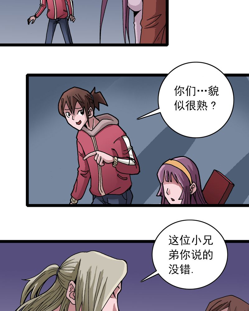 第30章：哼，是情敌3