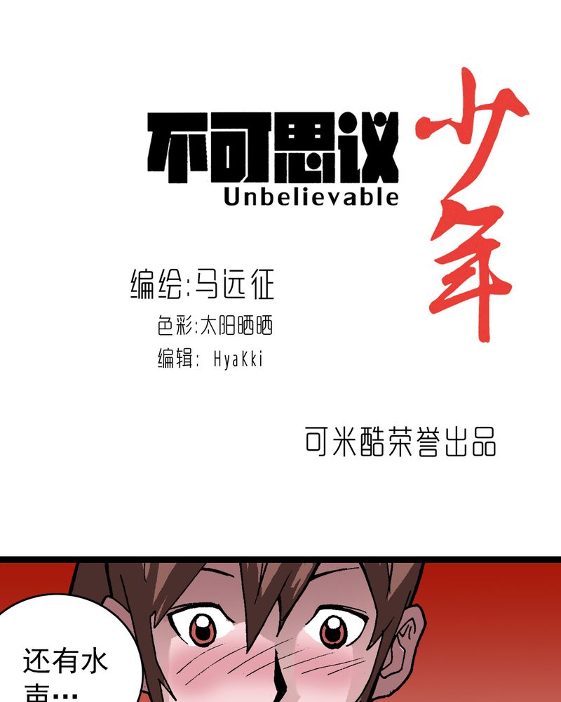 第28章：魔鬼的盒子0