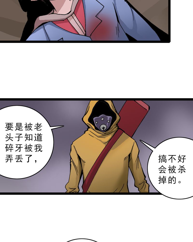 第16章：体内怪物4