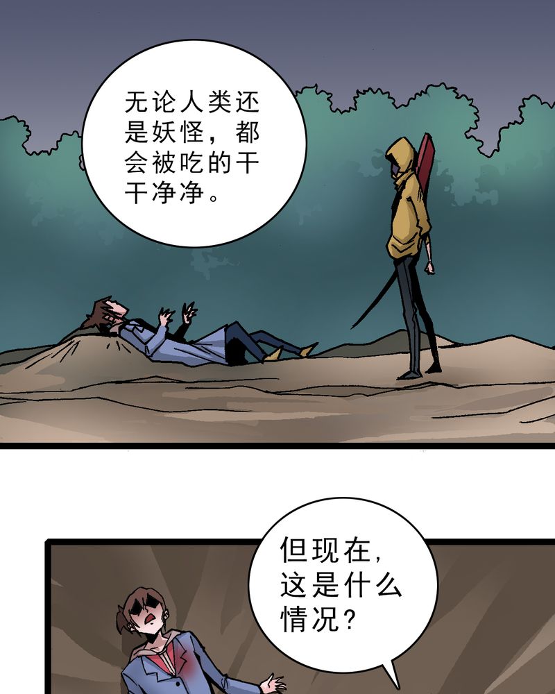 第16章：体内怪物2