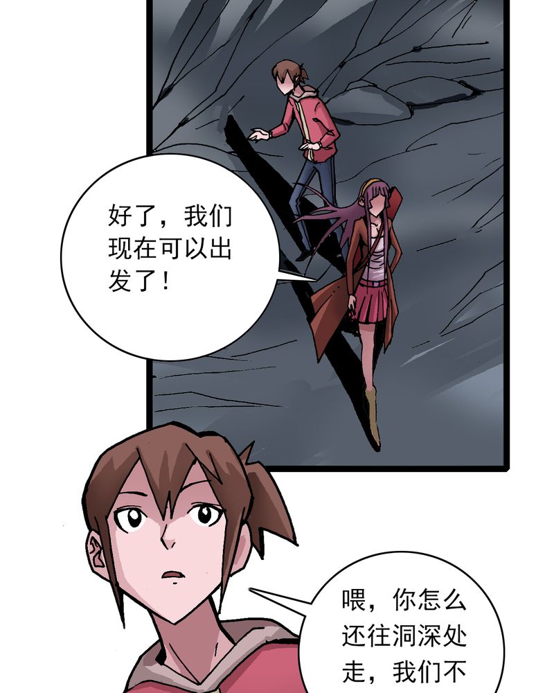 第31章：神像3
