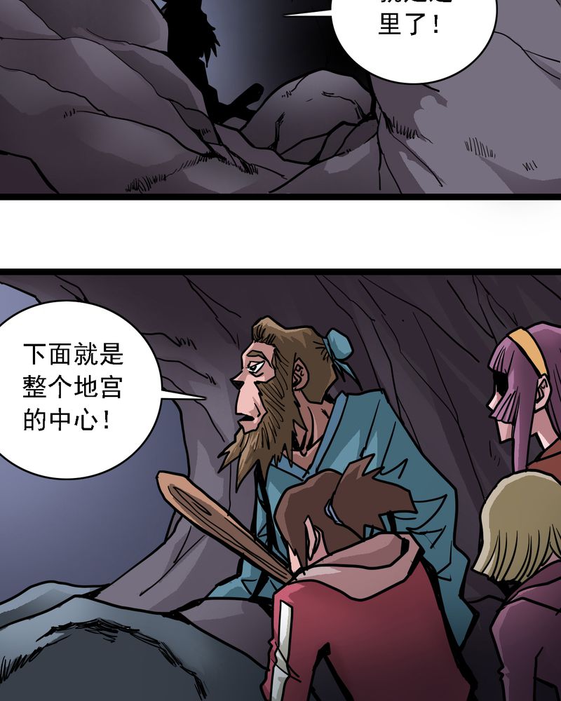 第64章：妖王鬼虎2
