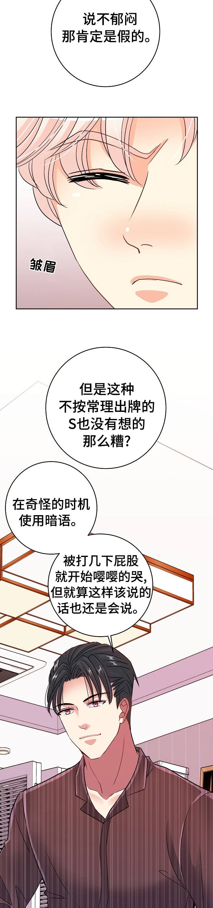 被恶魔强宠了凌幽媚全文漫画,第28章：微笑5图