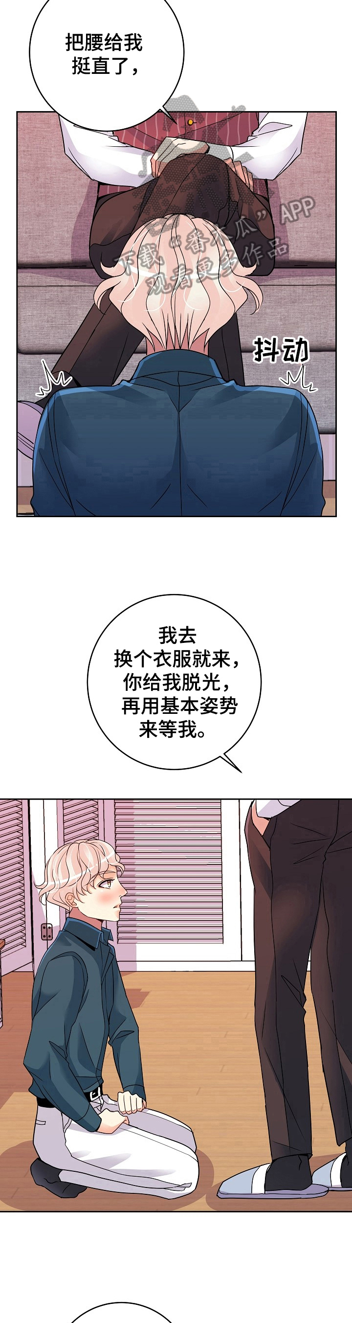 被恶魔一见钟情的种种下场废文网漫画,第11章：主人4图