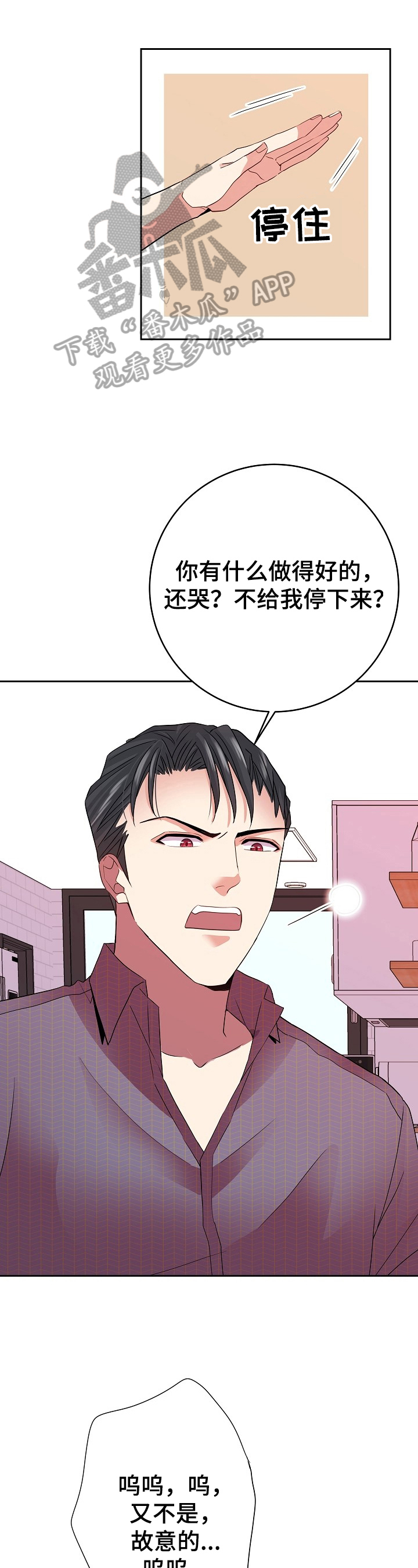 被恶魔选中的女孩漫画,第13章：学习内容1图