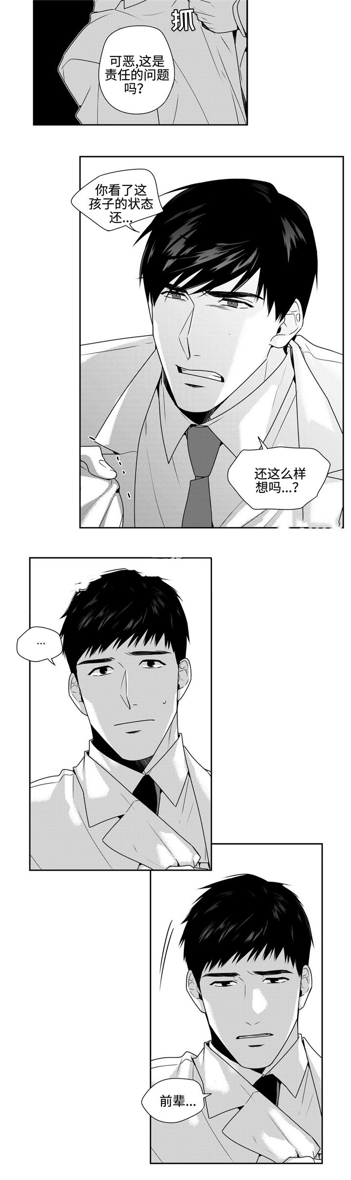 第34话4