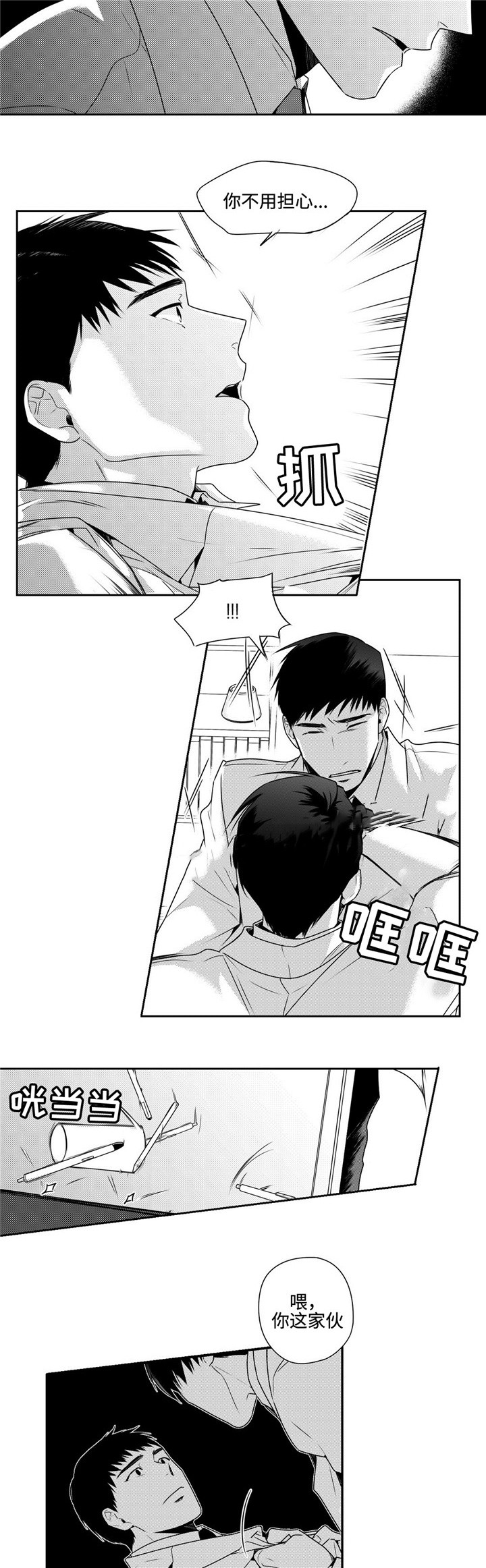 第34话3