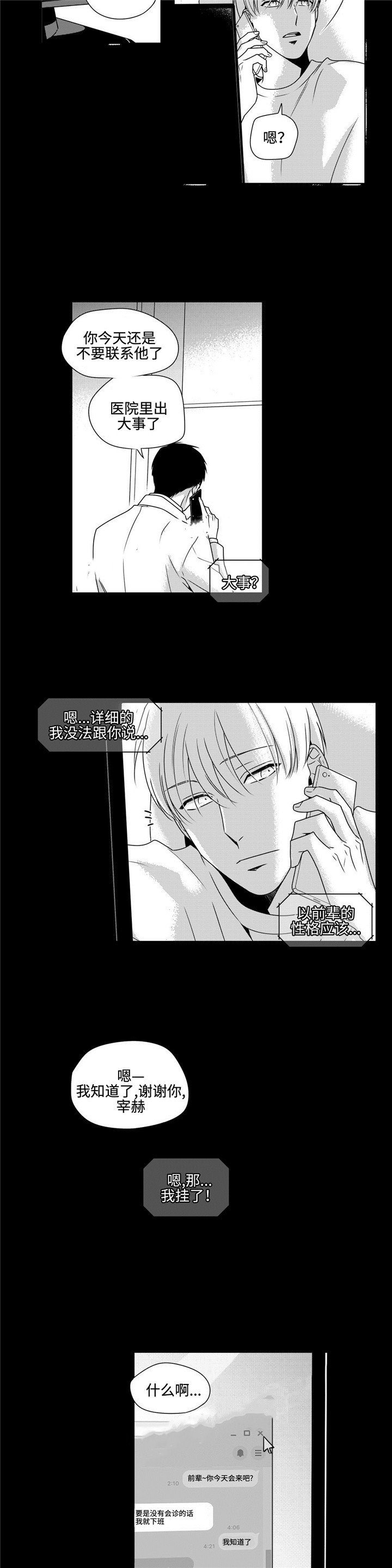 第35话1