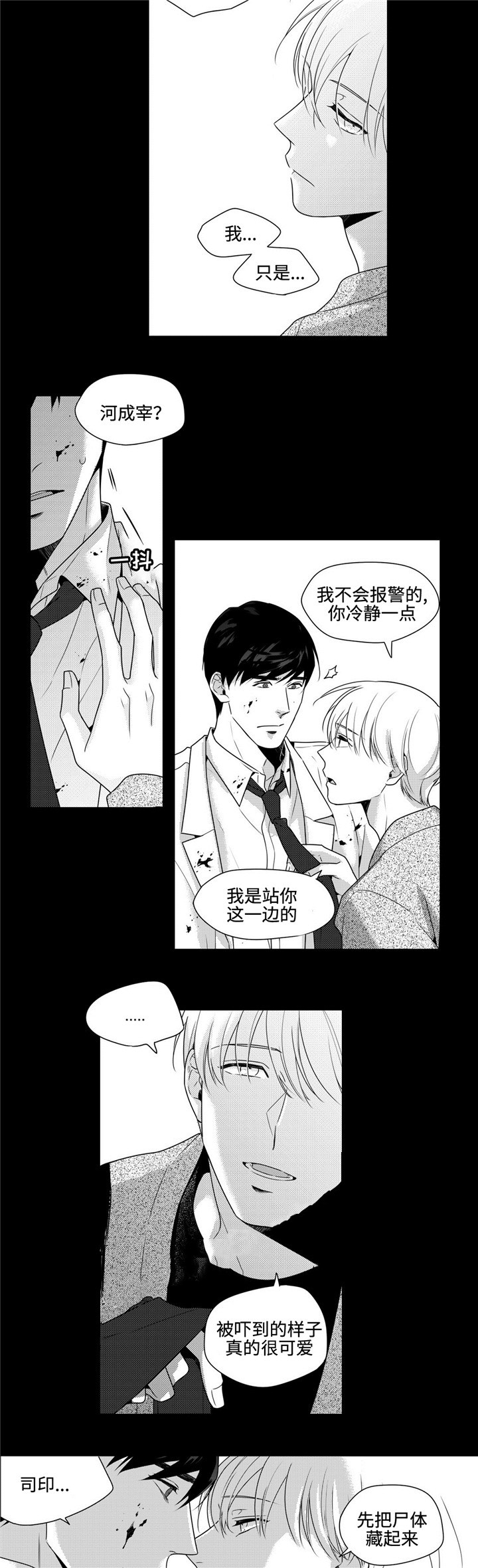 第30话3
