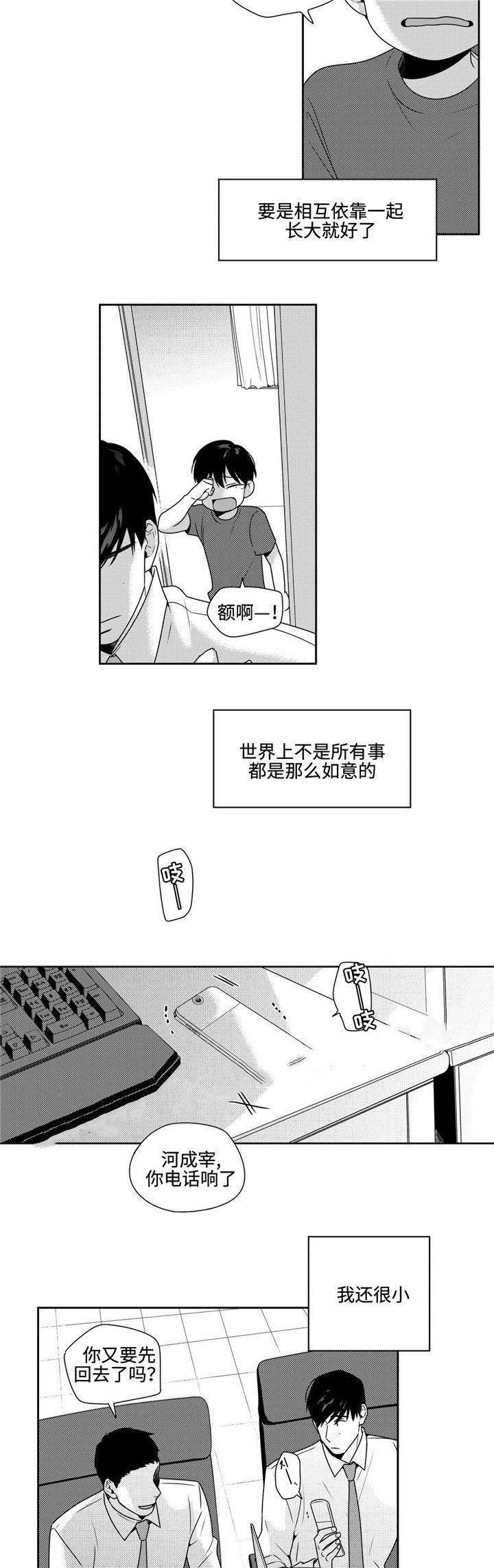 第37话4