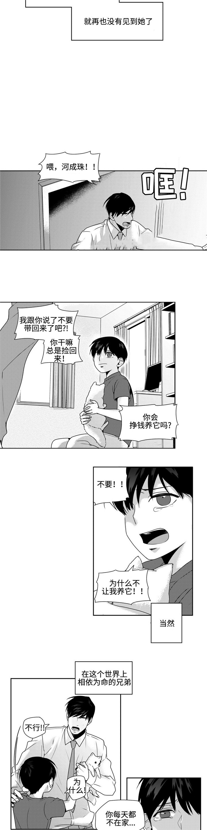 第37话3