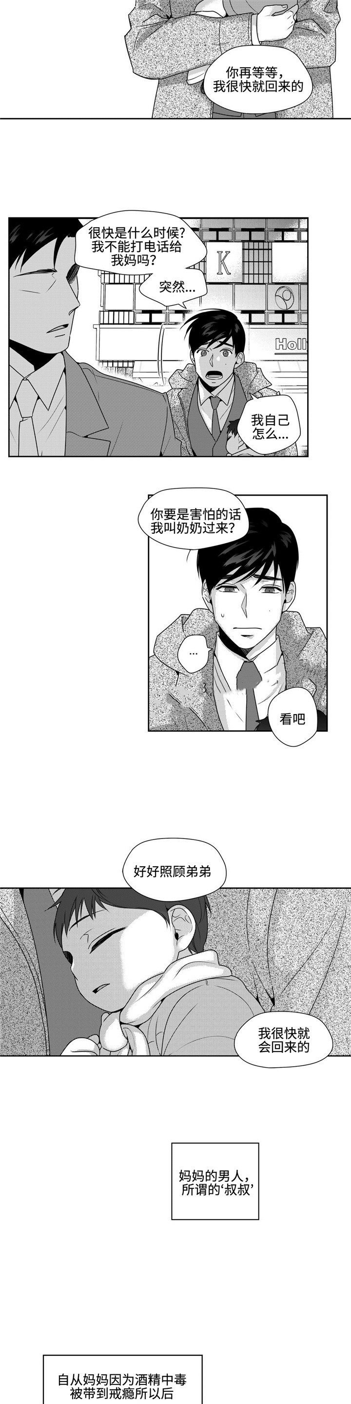 第37话2