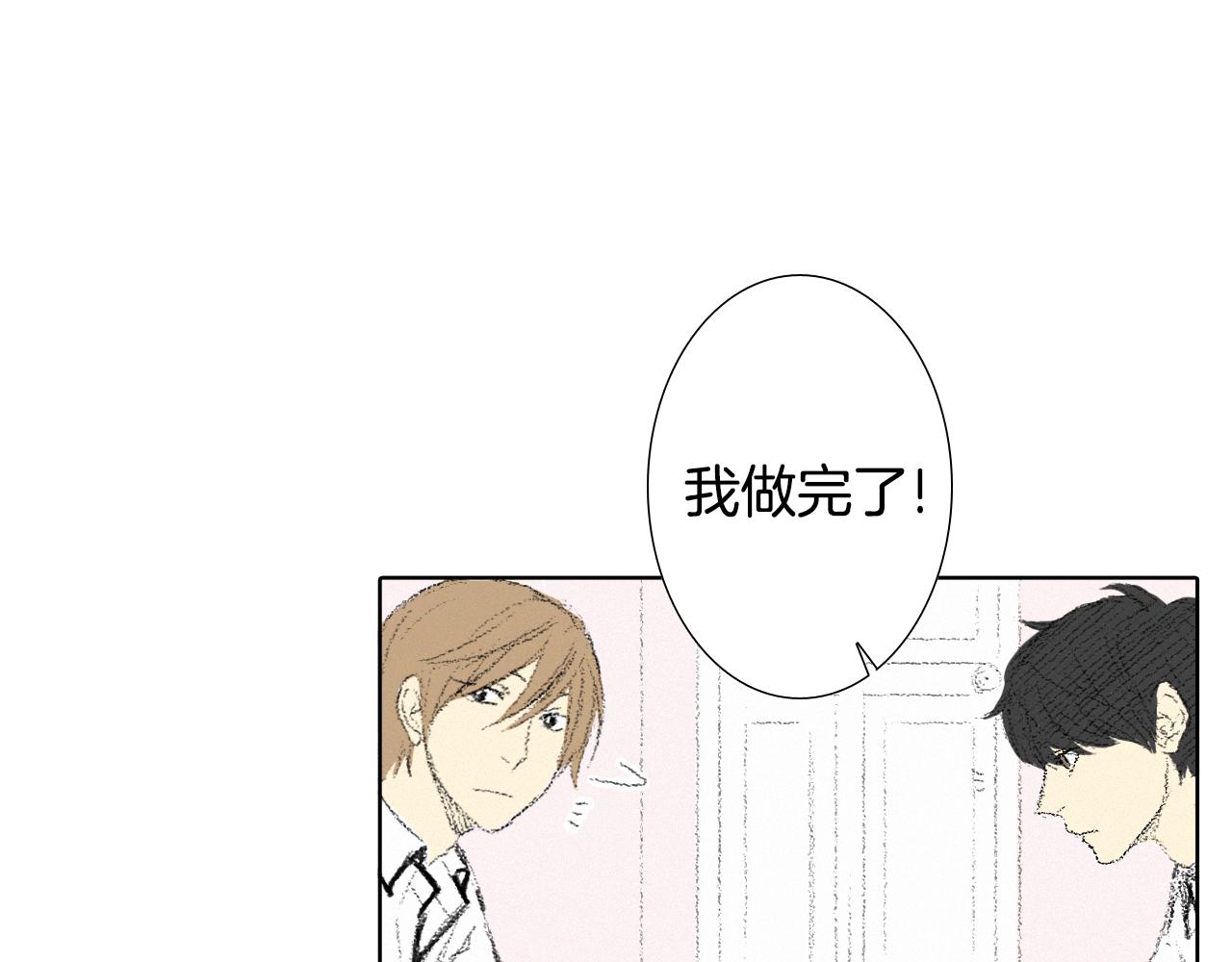 往低处爬漫画,第9话 一起吃饭5图