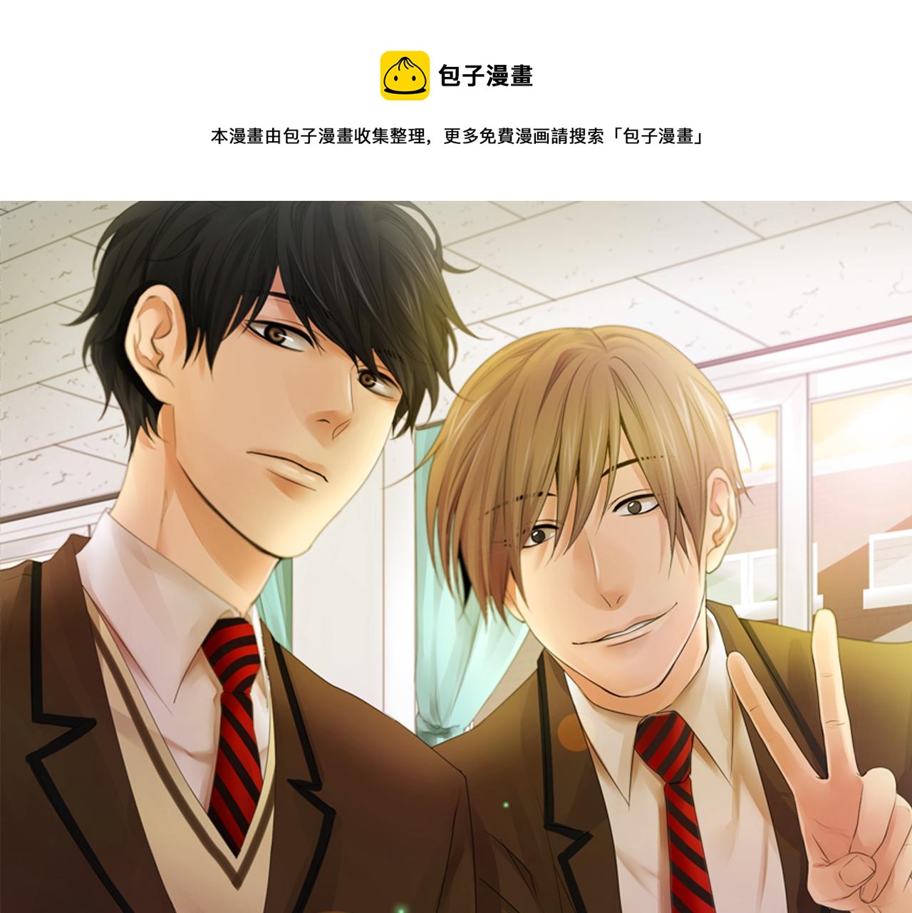 往低处看的词语漫画,第53话 求爸爸1图